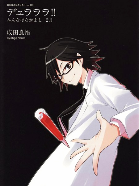Manga cover Durarara!! Minna wa Nakayoshi