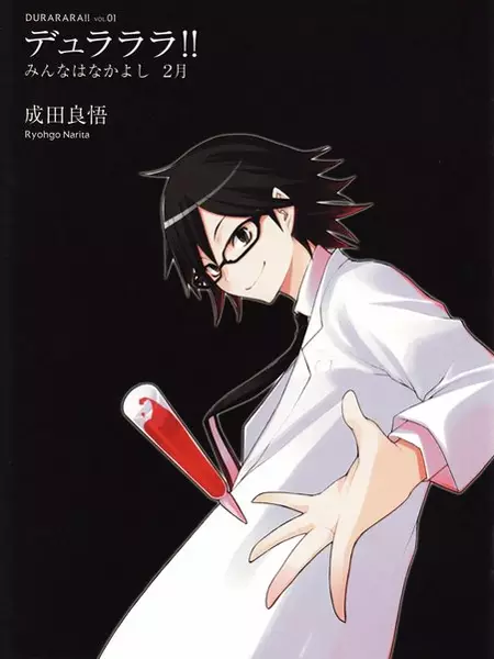 Gambar Cover Manga Durarara!! Minna wa Nakayoshi