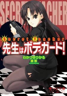 Sampul Manga Secret Teacher: Sensei wa Bodyguard!