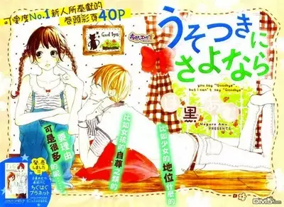 Gambar Cover Manga Usotsuki ni Sayonara