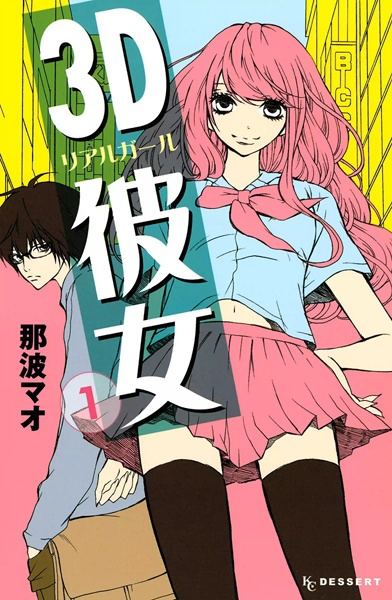 Manga image Real Girl