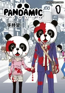 Manga image Pandamic