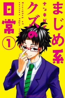 Sampul Manga Majime-kei Kuzu no Nichijou