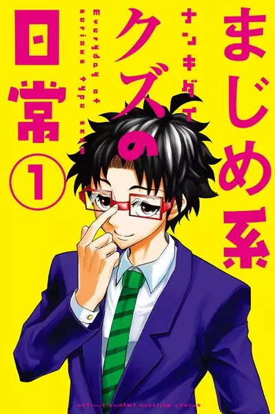 Gambar Cover Manga Majime-kei Kuzu no Nichijou