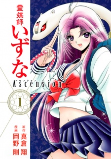 Sampul Manga Reibaishi Izuna: Ascension