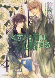 Gambar Manga Sono Yubi dake ga Shitteiru