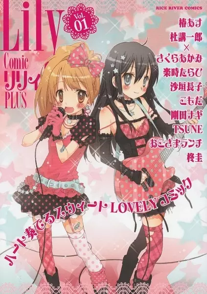 Gambar Cover Manga Comic Lily Plus