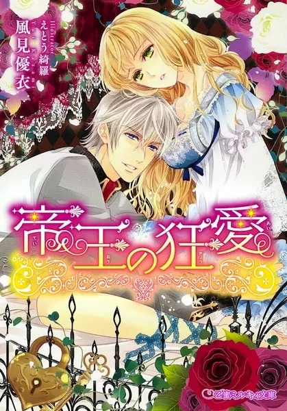 Gambar Cover Manga Teiou no Kyouai