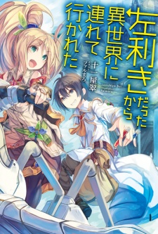 Sampul Manga Hidarikiki Datta kara Isekai ni Tsureteikareta
