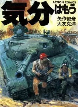 Gambar Cover Manga Kibun wa Mou Sensou