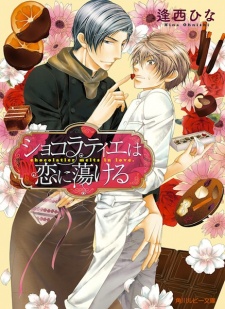 Sampul Manga Chocolatier wa Koi ni Torokeru