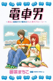 Sampul Manga Densha Otoko: Bijo to Junjou Otaku Seinen no Net-Hatsu Love Story