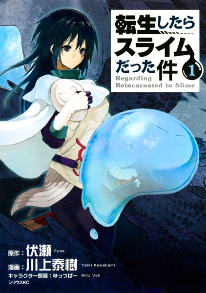 Manga Cover: Tensei shitara Slime Datta Ken