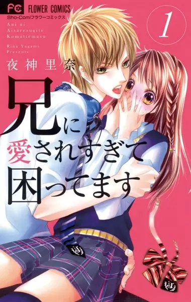 Gambar Cover Manga Ani ni Aisaresugite Komattemasu
