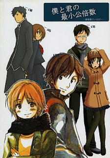 Sampul Manga Boku to Kimi no Saishoukoubaisuu