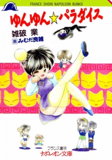 Gambar Manga Yunyun☆Paradise