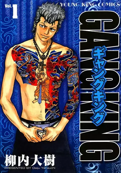 Gambar Cover Manga Gang King