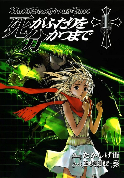Gambar Cover Manga Shi ga Futari wo Wakatsu made