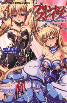 Sampul Manga Princess Slave: Ingyaku no Circus