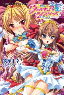 Sampul Manga Seisenki Valkyrie☆Sisters: Yami ni Ochita Idol