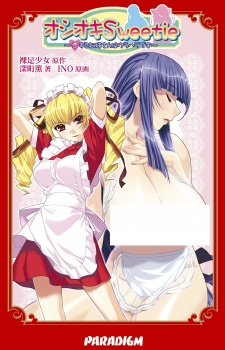 Sampul Manga Oshioki Sweetie: Koisuru Oneesan wa Urahara desu