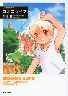Sampul Manga Yomikiri Mono no...