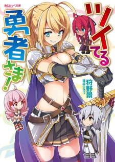 Sampul Manga Tsuiteru Yuusha-sama!