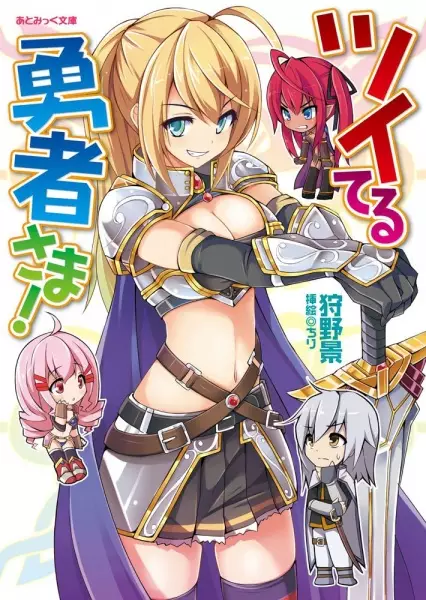 Gambar Cover Manga Tsuiteru Yuusha-sama!