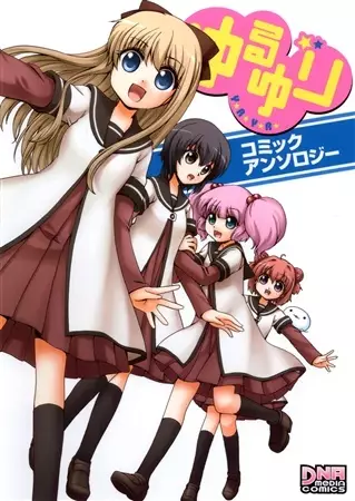 Gambar Cover Manga Yuru Yuri Comic Anthology