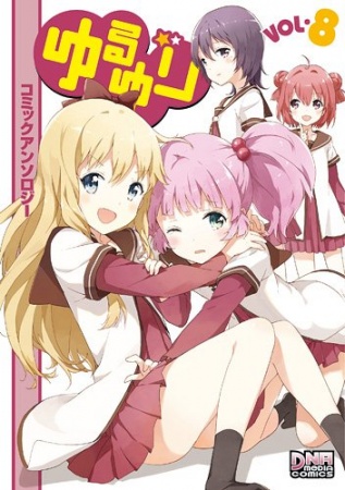 Manga image Yuru Yuri Comic Anthology