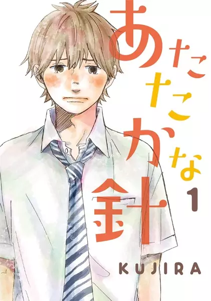 Gambar Cover Manga Atataka na Hari