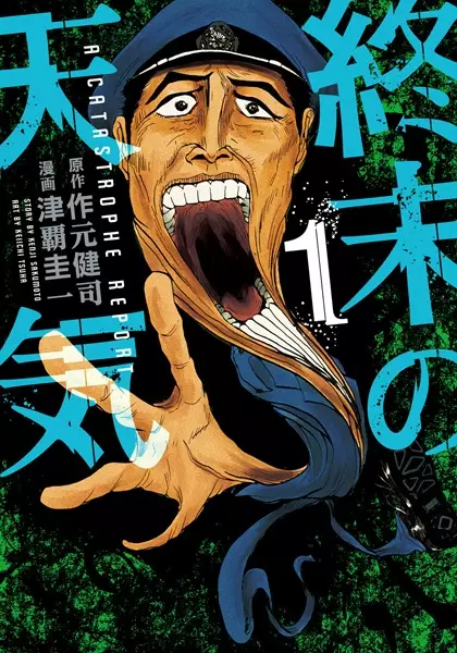 Gambar Cover Manga Shuumatsu no Tenki