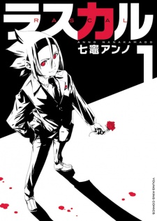 Sampul Manga Rascal