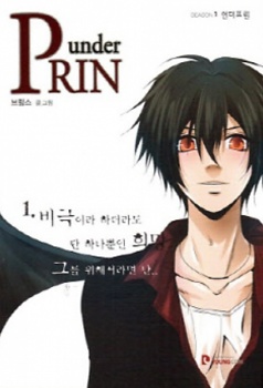 Manga cover Under Prin