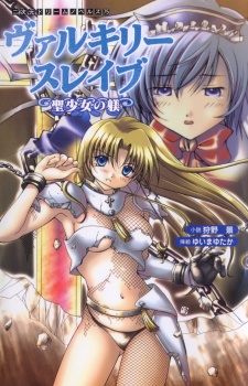 Sampul Manga Valkyrie Slave: Sei Shoujo no Shitsuke