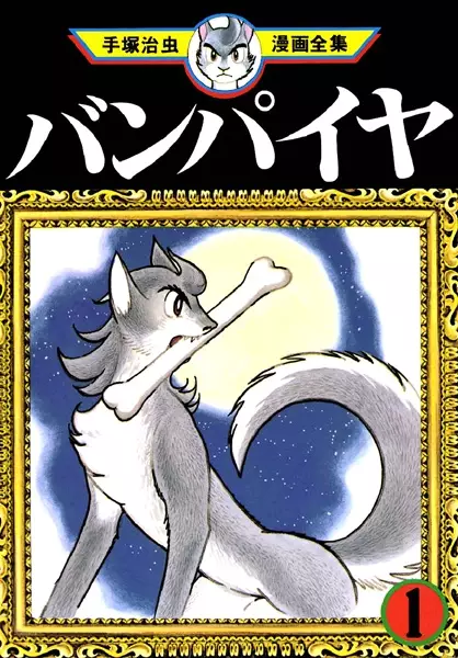 Gambar Cover Manga Vampire