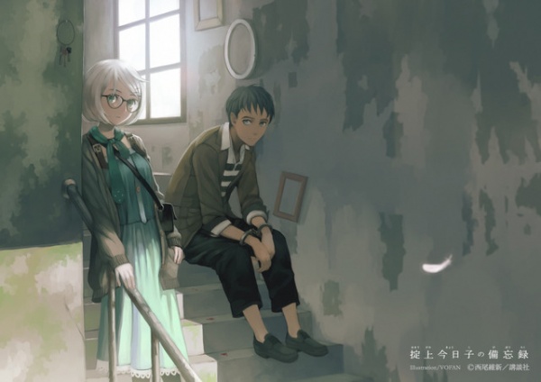 Manga image Boukyaku Tantei Series