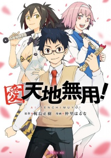 Sampul Manga Ai Tenchi Muyou!