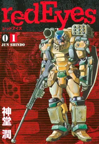 Gambar Cover Manga Red Eyes