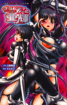 Sampul Manga Gravity Girl Aki