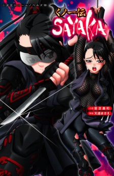 Sampul Manga Kunoichiden Sayaka