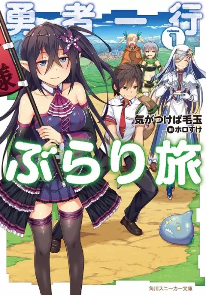 Gambar Cover Manga Yuusha Ikkou Buraritabi