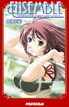 Sampul Manga Ensemble: Sakurako-hen