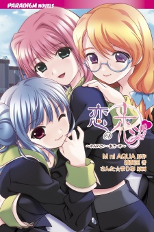 Sampul Manga Ren no Koi: Others