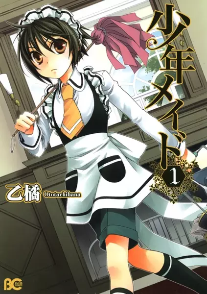 Gambar Cover Manga Shounen Maid