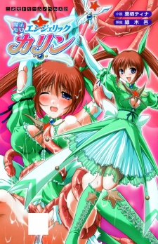 Sampul Manga Mahou Shoujo Angelic Karin
