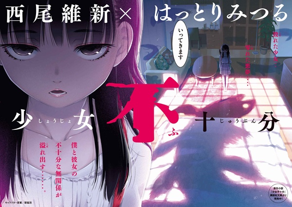 Manga image Shoujo Fujuubun