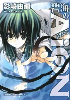 Manga image Hekikai no AiON