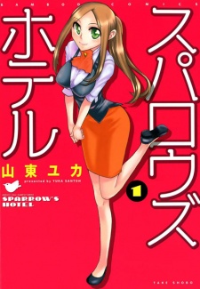 Sampul Manga Sparrow's Hotel