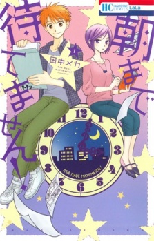 Sampul Manga Asa made Matemasen!